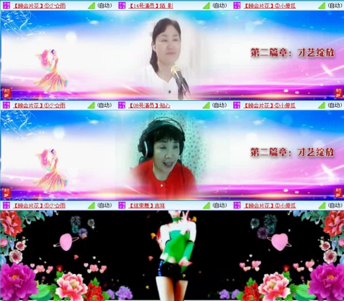 航航🎤V娱热点