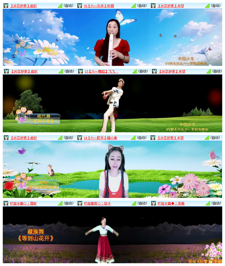飘雪🎤V娱热点