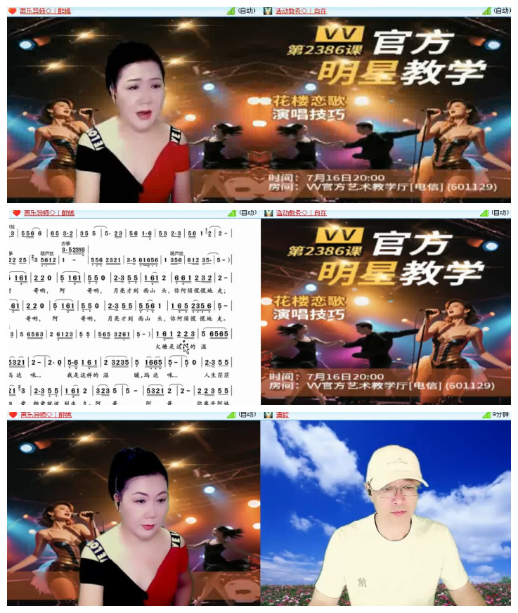 沛滢🎤V娱热点