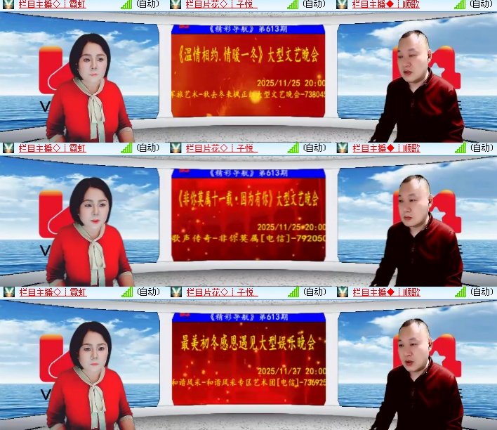 海燕🎤V娱热点