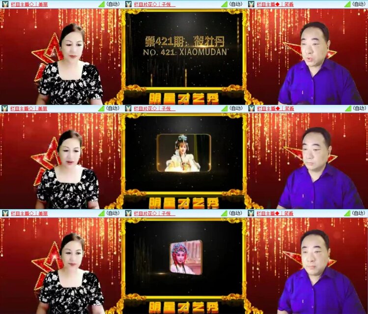 芯薇🎤V娱热点