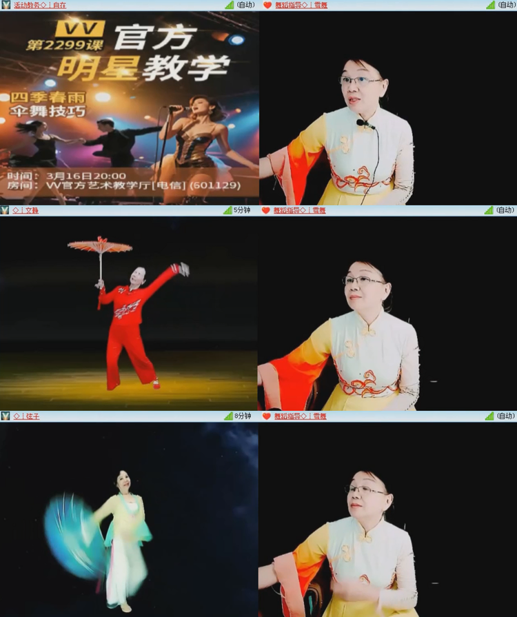 飞沙🎤V娱热点