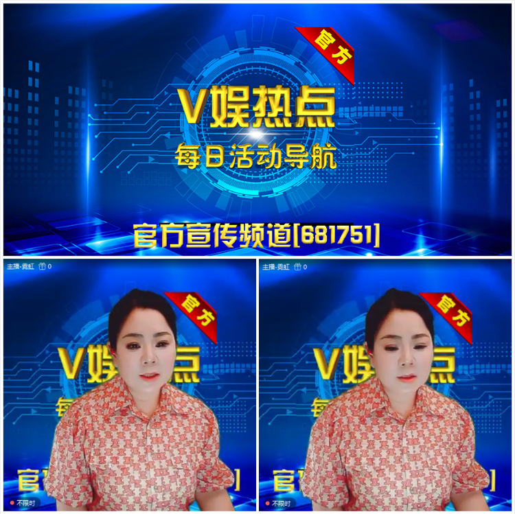 无言🎤V娱热点