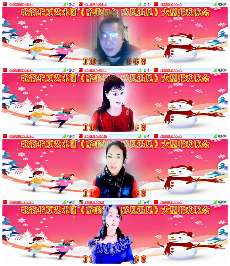 飘雪🎤V娱热点