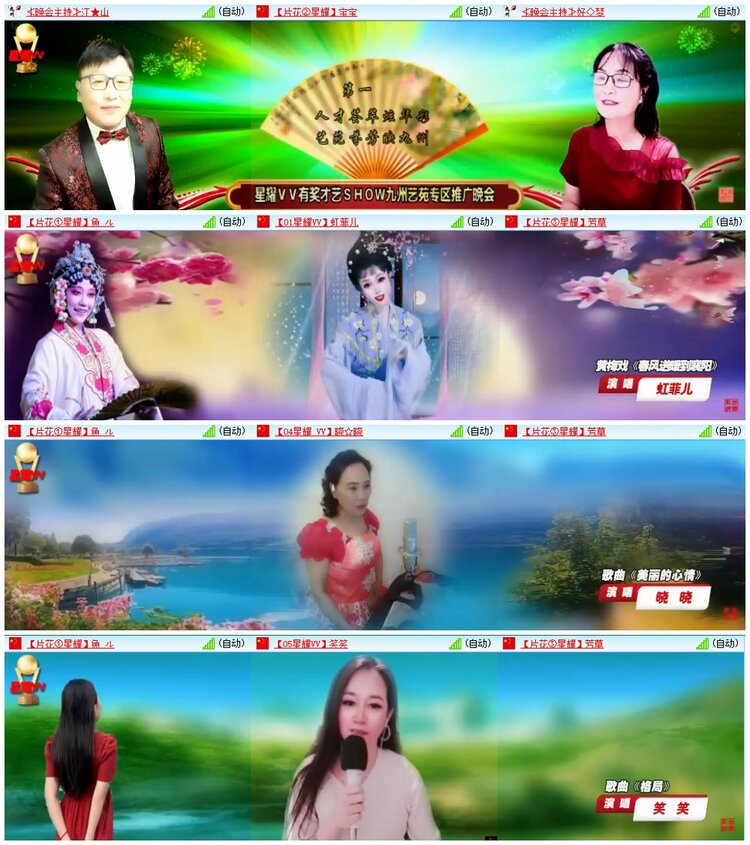 漂泊🎤V娱热点