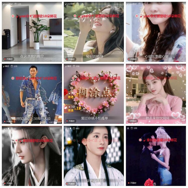 凡人🎤V娱热点