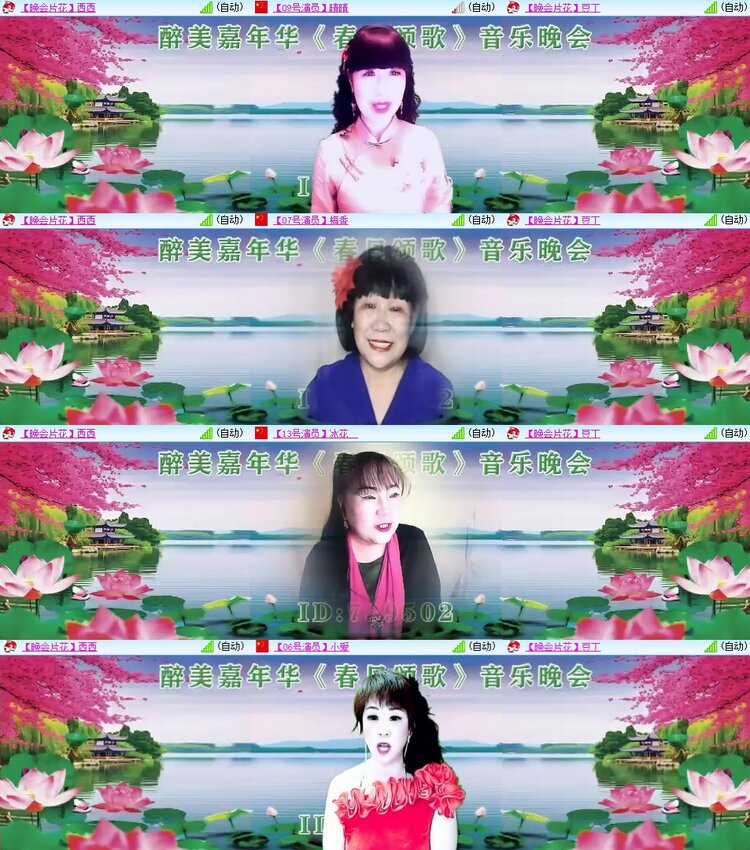 安然🎤V娱热点