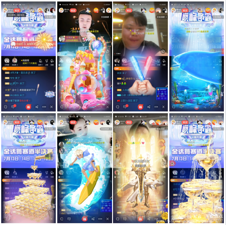 无言🎤V娱热点