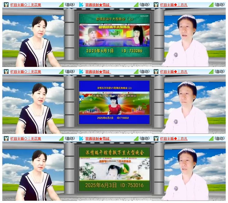 雪儿🎤V娱热点