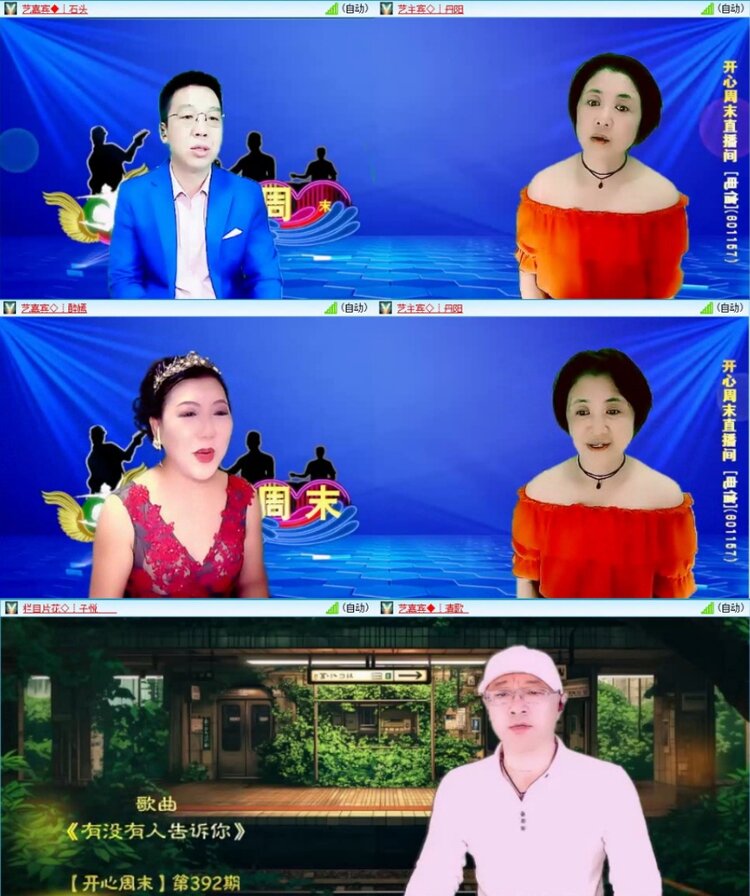 云中云🎤V娱热点