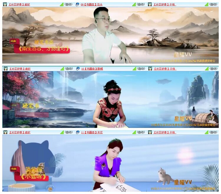 惜缘🎤V娱热点