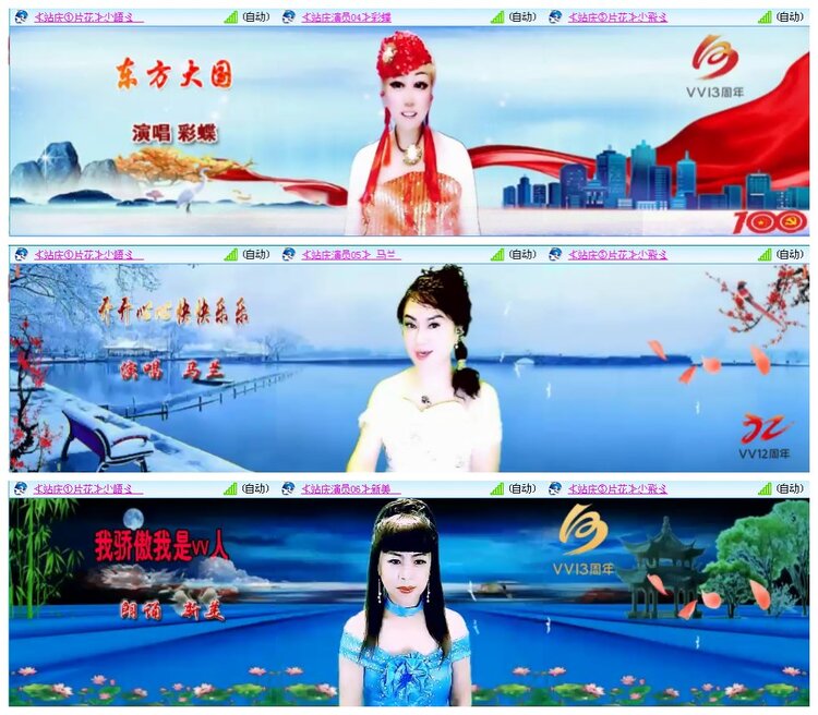 凡人🎤V娱热点