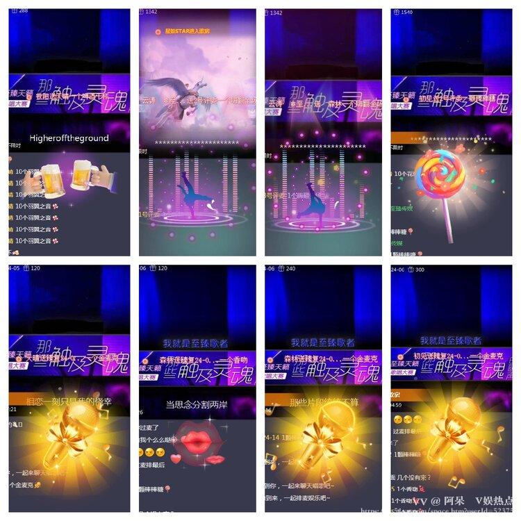 阿呆🎤V娱热点