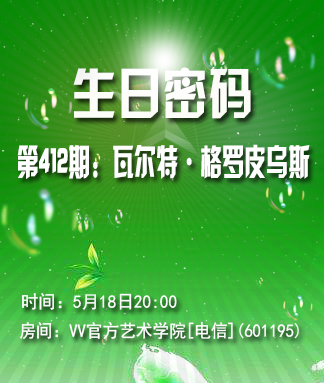 飞沙🎤V娱热点