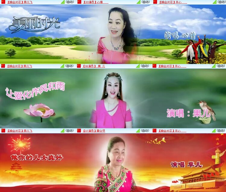 安然🎤V娱热点