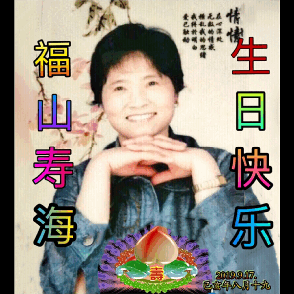 祝福与思念不会被冲淡,恭祝您生日快乐7515岁岁平安