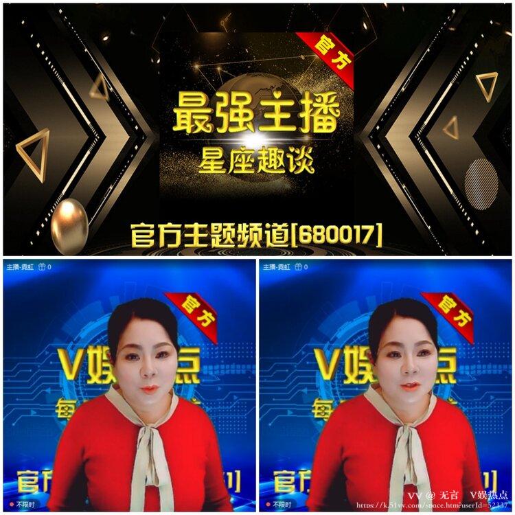 无言🎤V娱热点