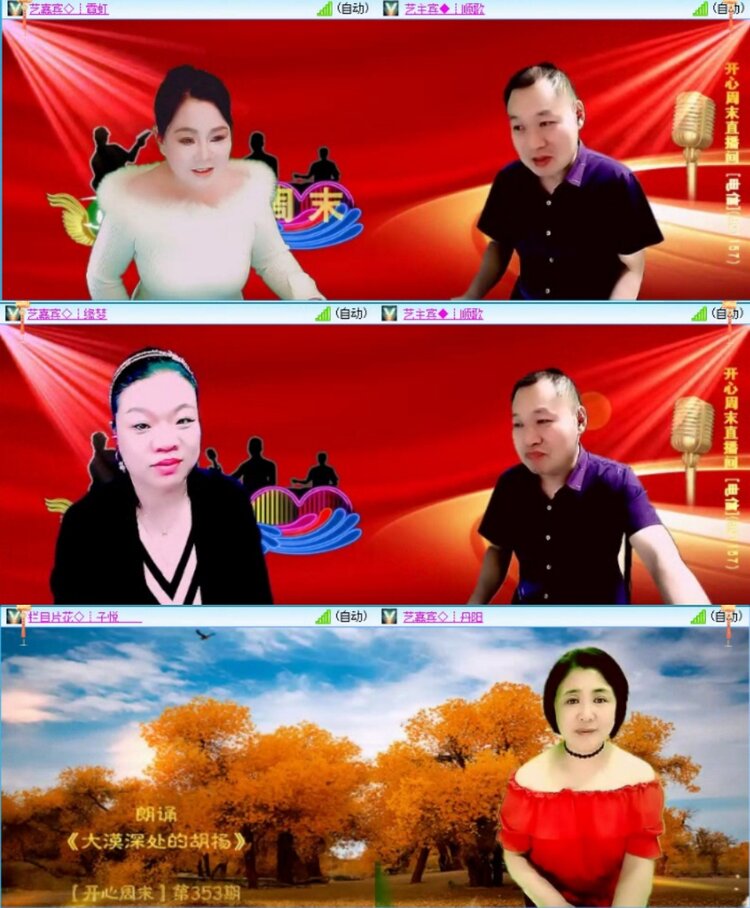 苏苏🎤V娱热点