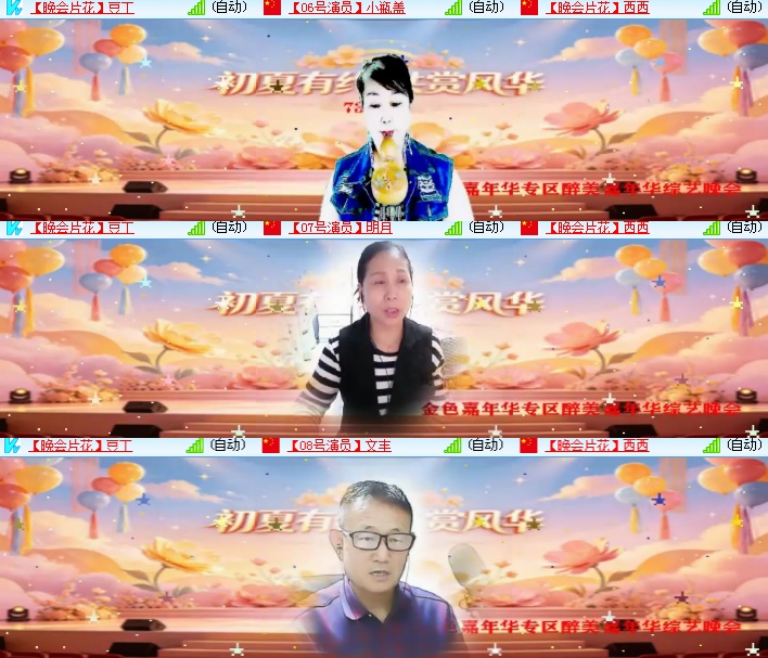 海燕🎤V娱热点