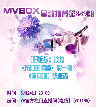 卓然🎤V娱热点