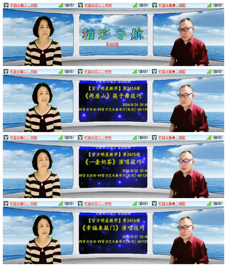 雪儿🎤V娱热点