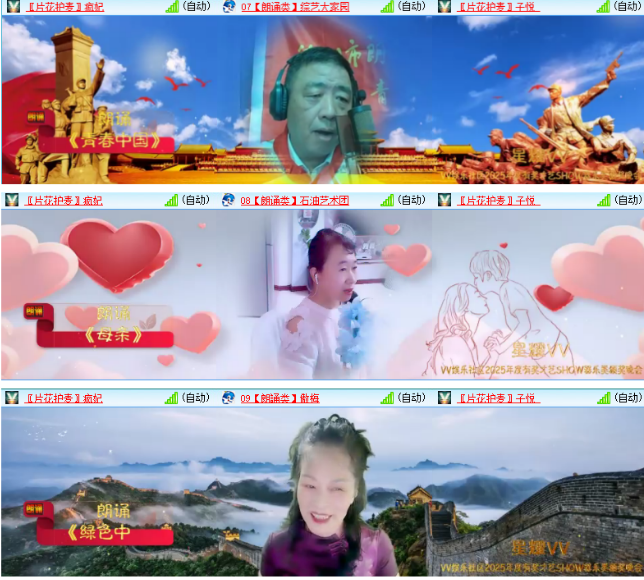 凡人🎤V娱热点