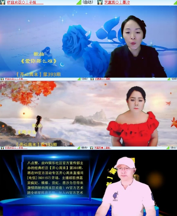 小六🎤V娱热点