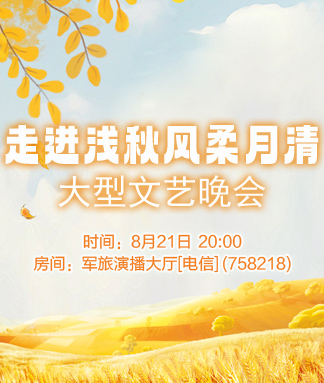 雁南飞🎤V娱热点‮‮🐦‭