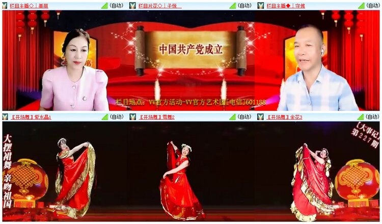 漂泊🎤V娱热点
