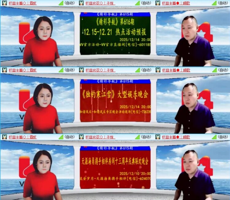 苏苏🎤V娱热点