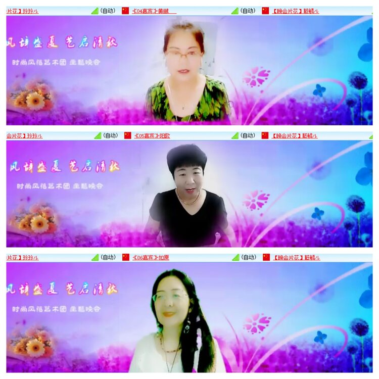 安然🎤V娱热点