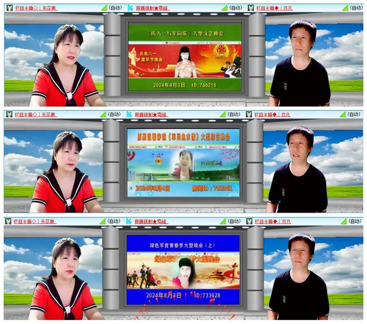 惜缘🎤V娱热点