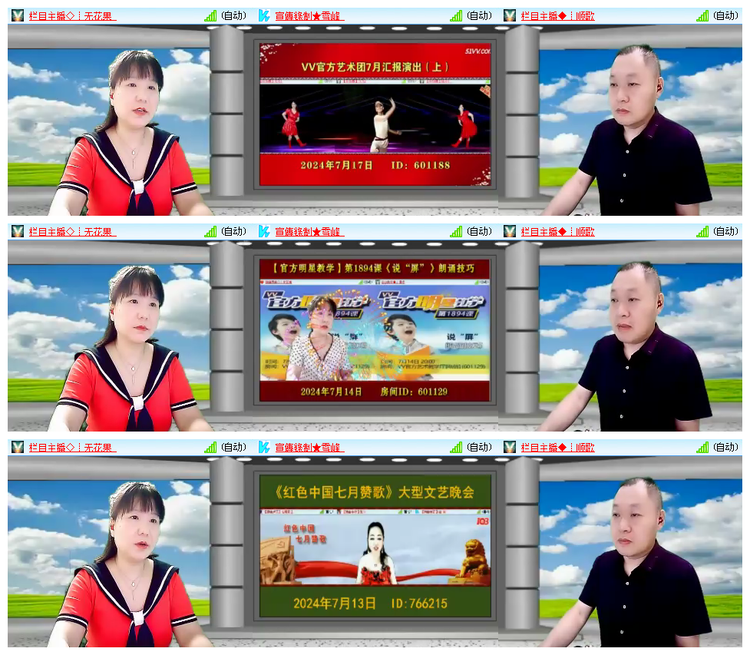 雪儿🎤V娱热点