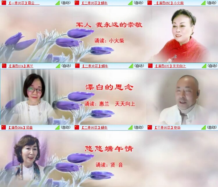 梅香🎤V娱热点