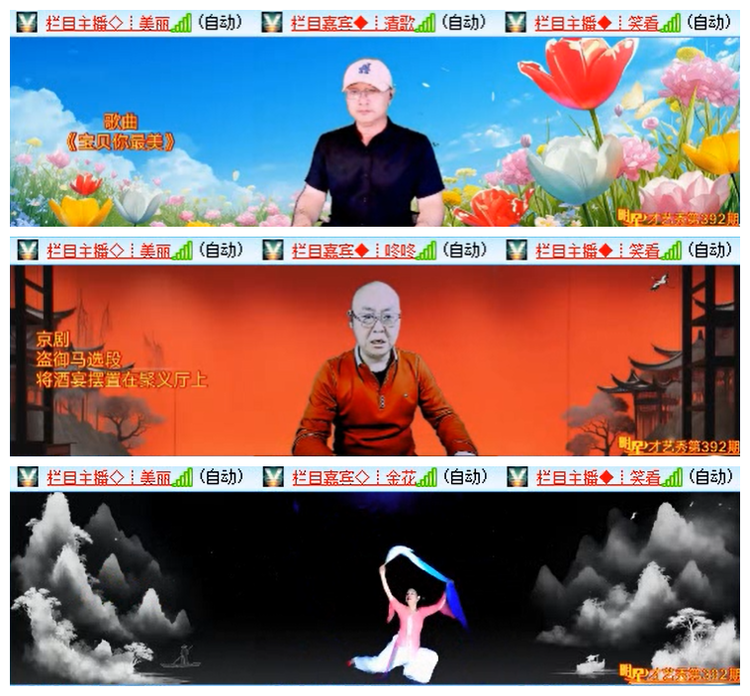 听云🎤V娱热点