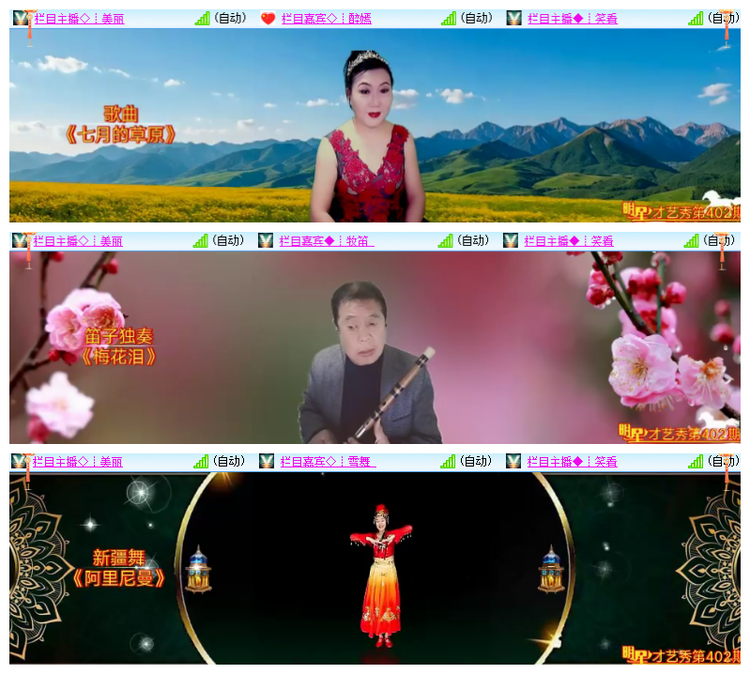 飘雪🎤V娱热点