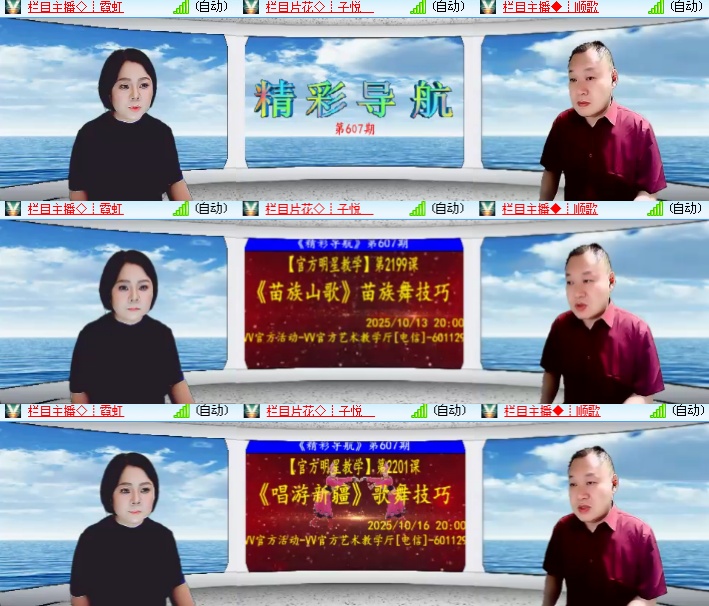 海燕🎤V娱热点