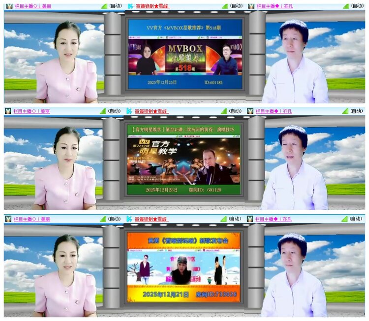 凡人🎤V娱热点