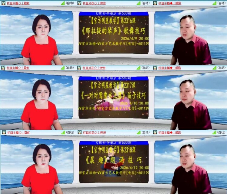 苏苏🎤V娱热点