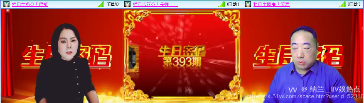 纳兰＿🎤V娱热点