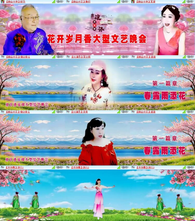 安然🎤V娱热点