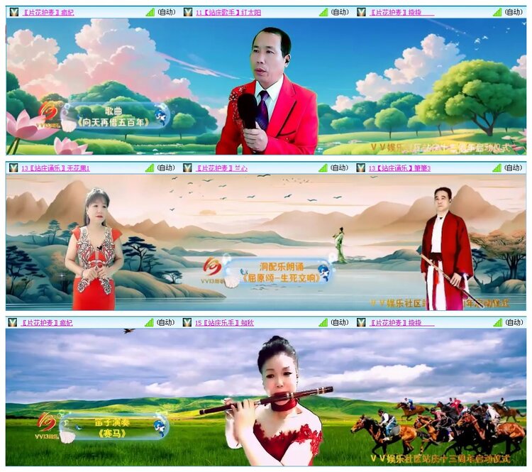 凡人🎤V娱热点