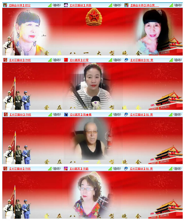 飘雪🎤V娱热点