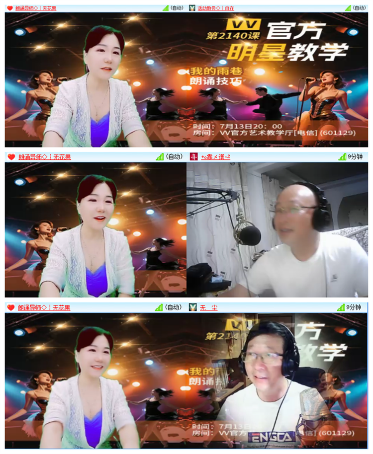 雪儿🎤V娱热点