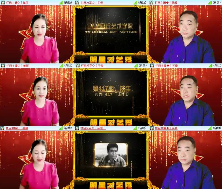 安然🎤V娱热点