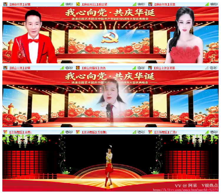 阿呆🎤V娱热点