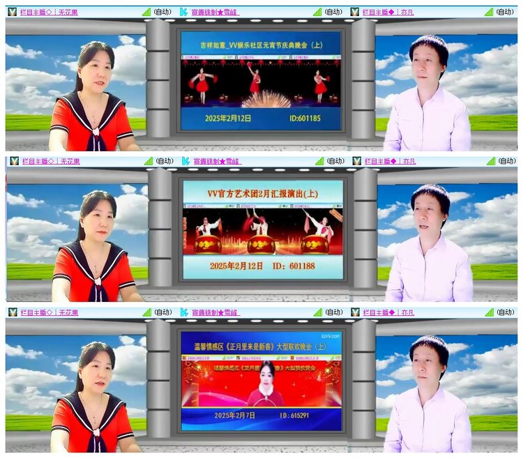 凡人🎤V娱热点