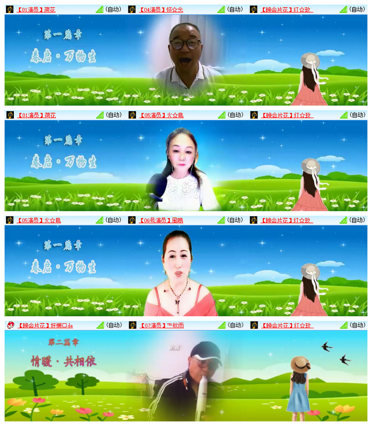 雪儿🎤V娱热点