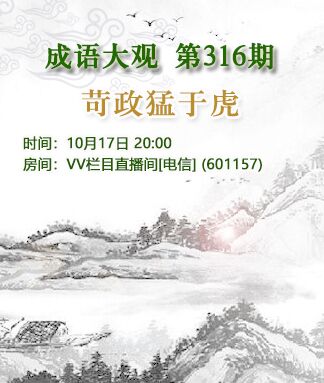 凡人🎤V娱热点