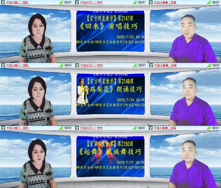 苏苏🎤V娱热点